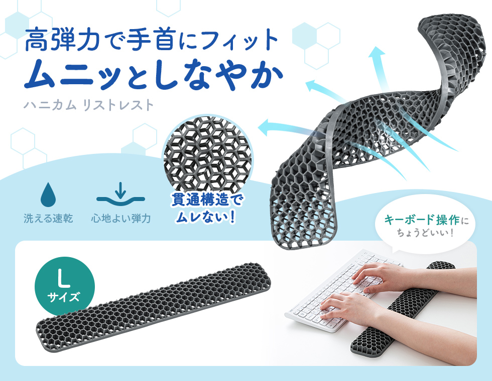 手首の負担を軽減するムニッとしなやかなTPE素材のリストレスト。（キーボード対応）