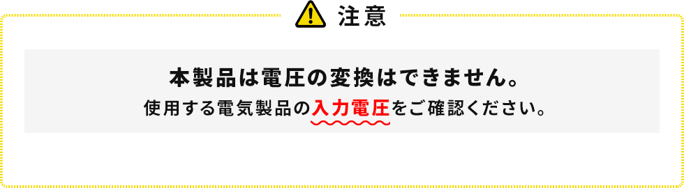 TR-AD6W【日本専用マルチタイプ電源変換アダプタ】1台で7種類のプラグ