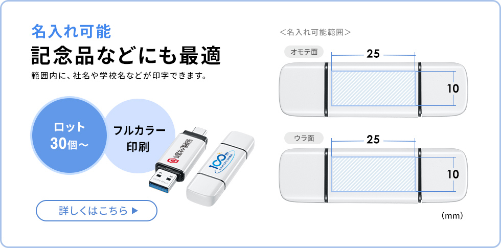 名入れ可能