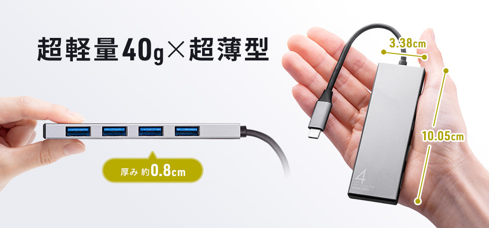 超軽量40g×超薄型