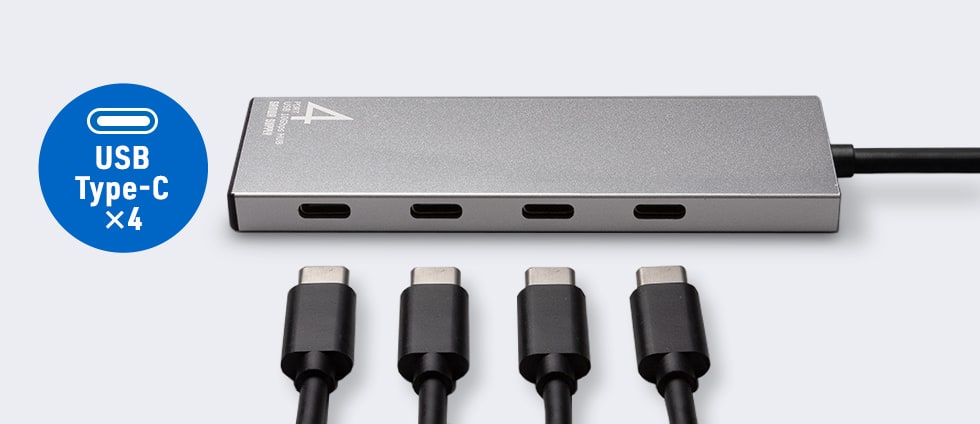 Type-Cを4ポート搭載