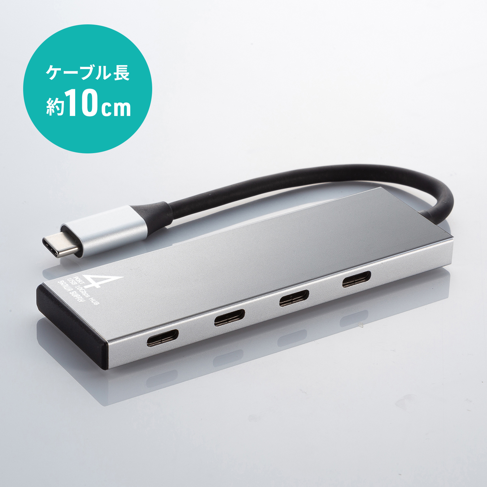 ケーブルの紛失を防ぐ一体型