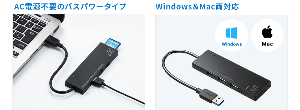 AC電源不要のバスパワータイプ　Windows＆Mac両対応