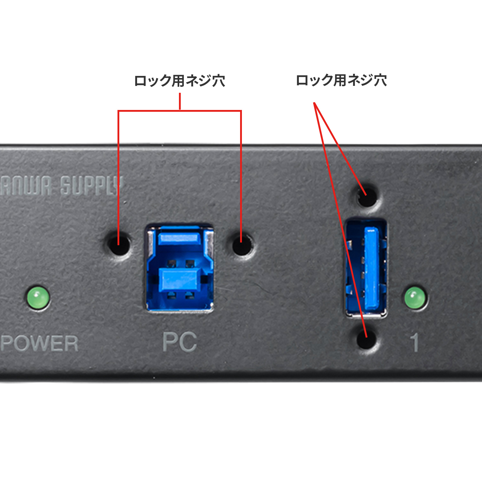ロック用ネジ穴の画像