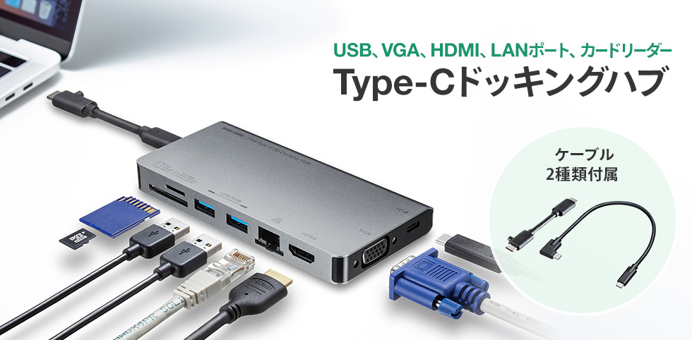 USB、VGA、HDMI、LANポート、カードリーダー Type-Cドッキングハブ