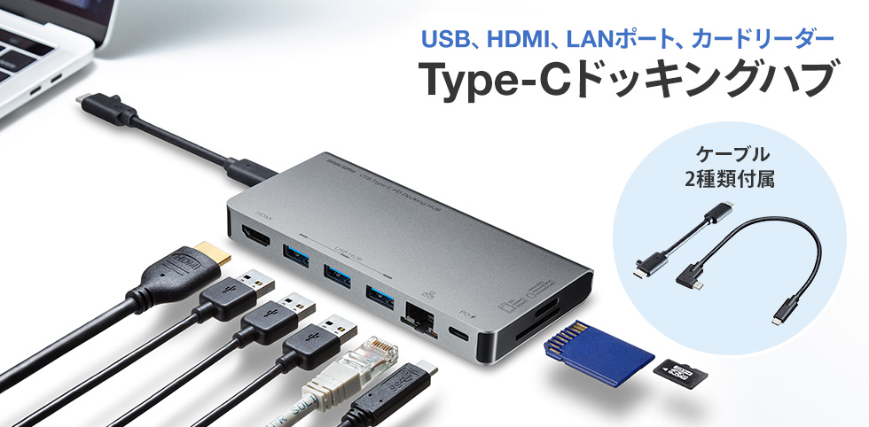 USB-3TCH14S2【USB Type-C ドッキングハブ（HDMI・LANポート・カード