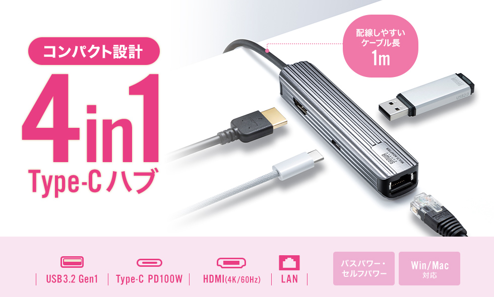 お得な情報満載 USB ケーブル1m Type-Cマルチ変換アダプタ HDMIポート