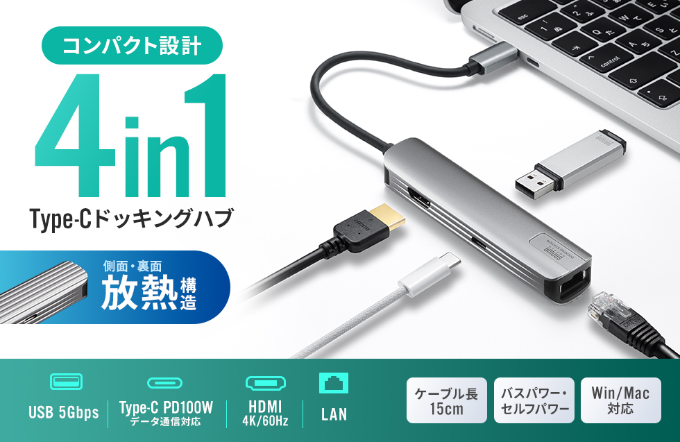 アルミ＋放熱構造のHDMIポートとLANポートを搭載したスリムドッキングハブ。ケーブル長15cm。
