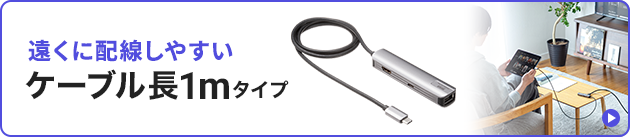 USB-5TCHLP7Sへのバナー