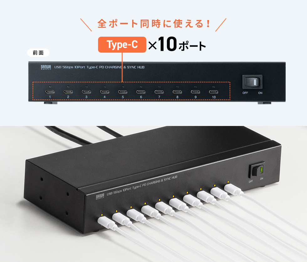 タブレット10台をまとめて充電&同期できる