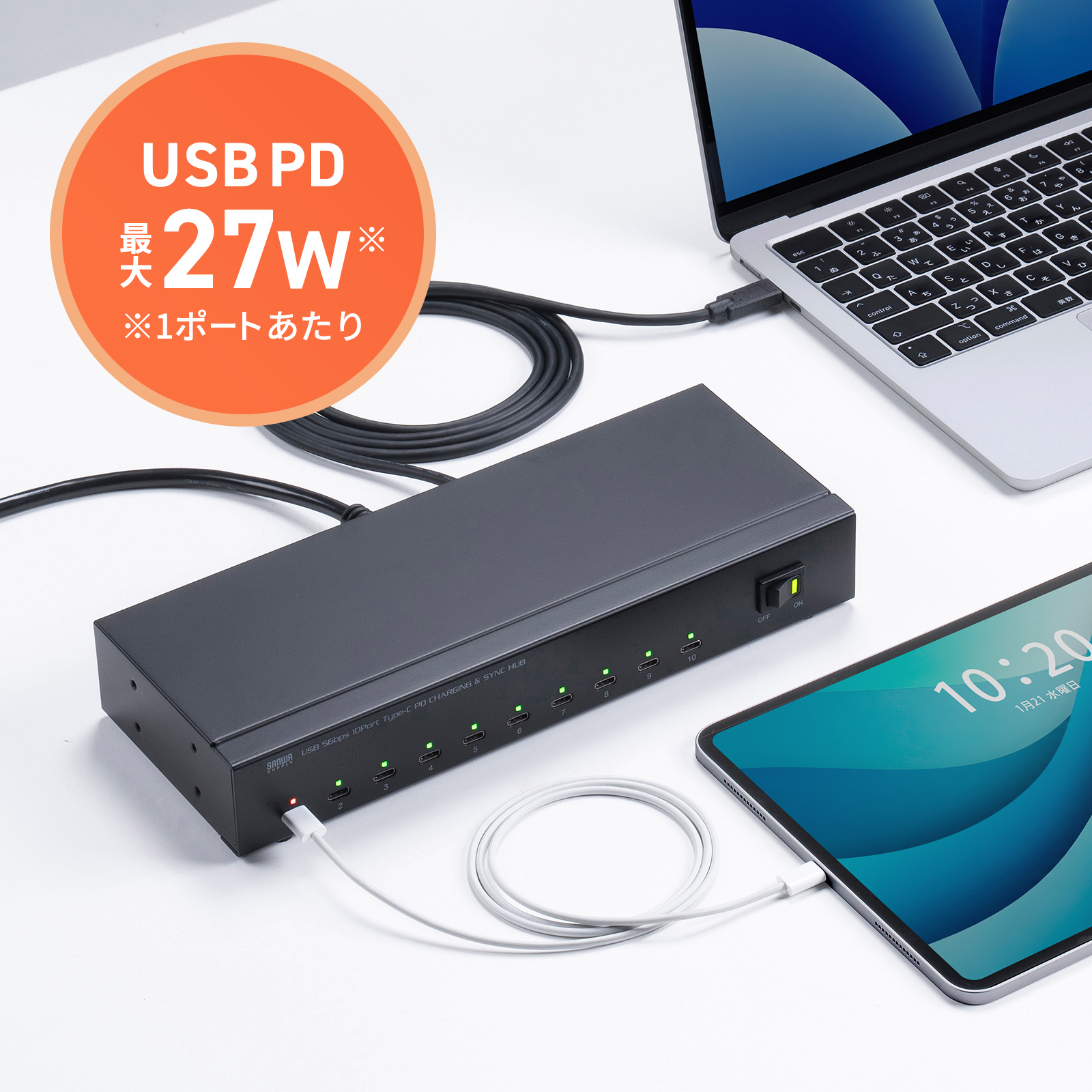 全ポートUSB PDに対応