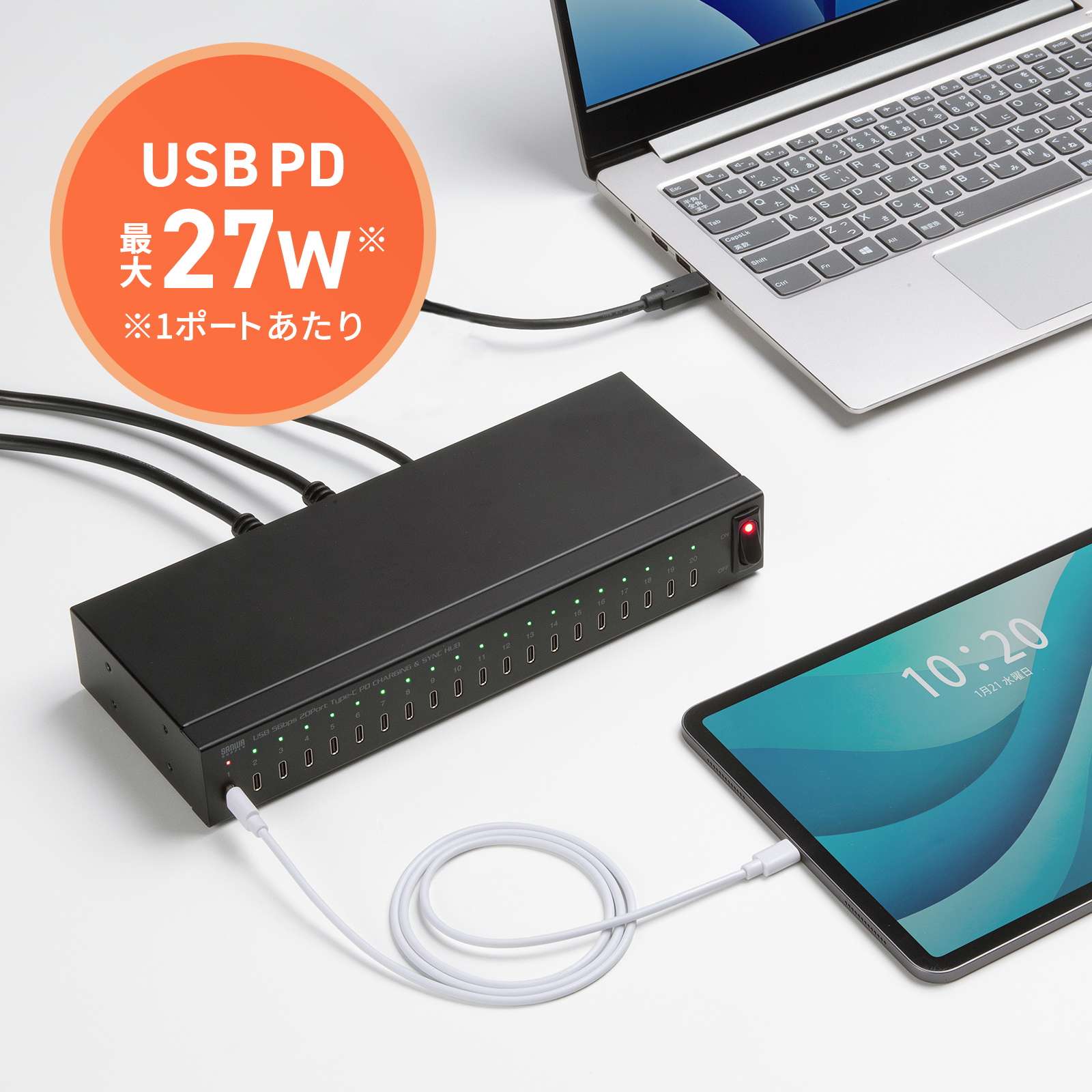 全ポートUSB PDに対応