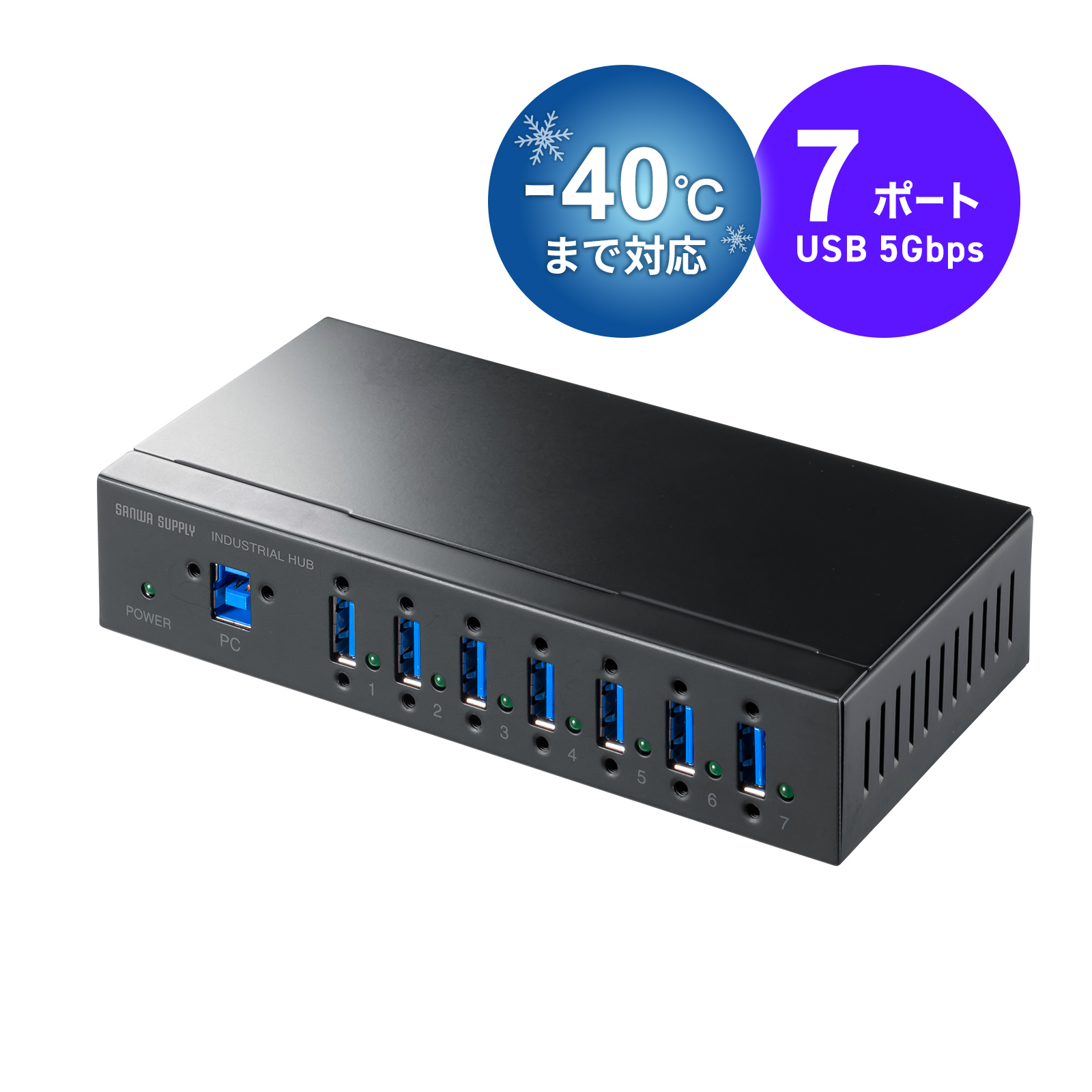 ー40℃に対応したUSB-IF認証取得した耐久性に優れた仕様。DINレールへの設置に対応した産業用USBハブ。