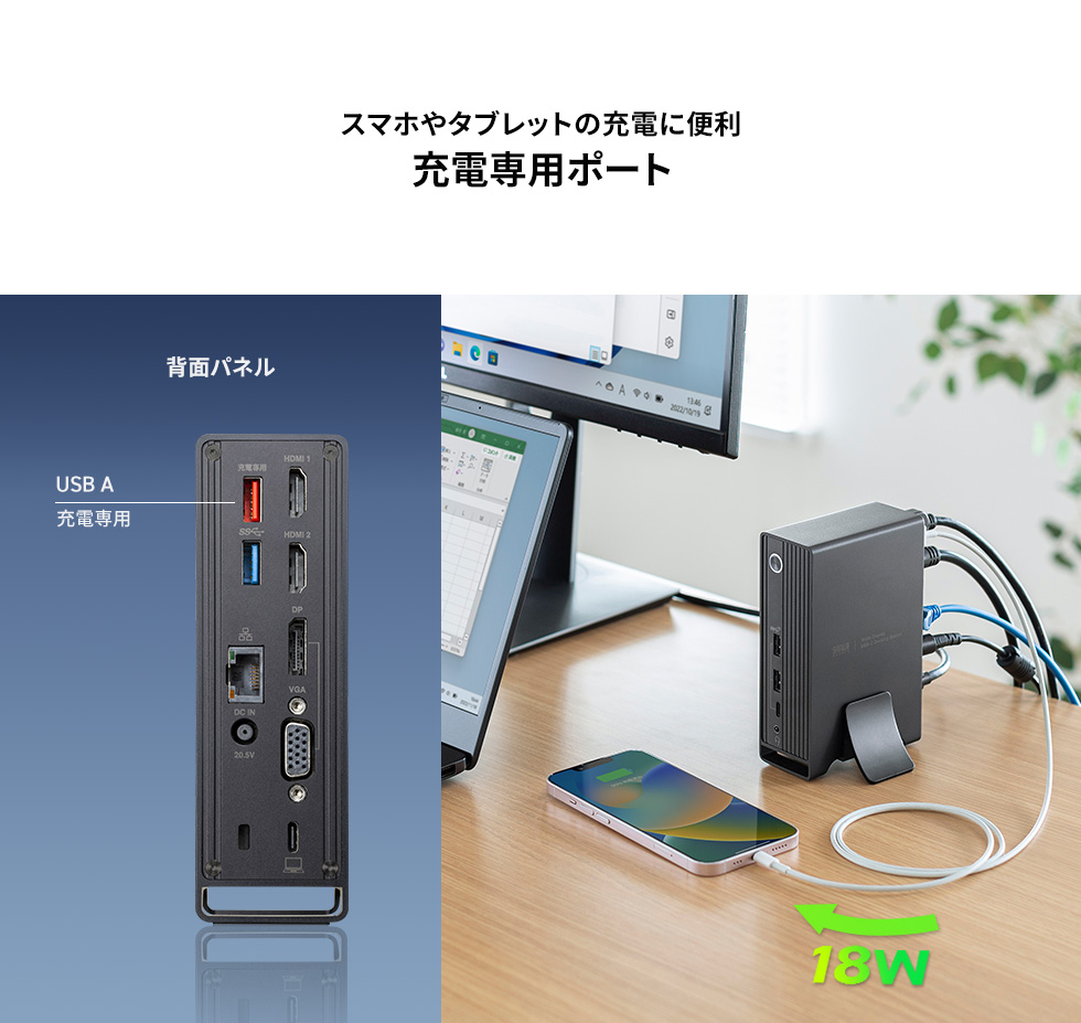 スマホやタブレットの充電に便利充電専用ポート