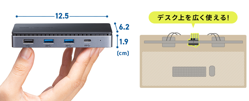 デスク上を広く使える