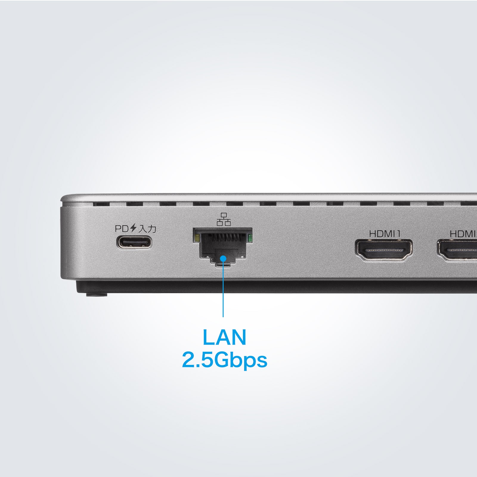 高速通信が可能な、2.5GBASE-T対応LANポート