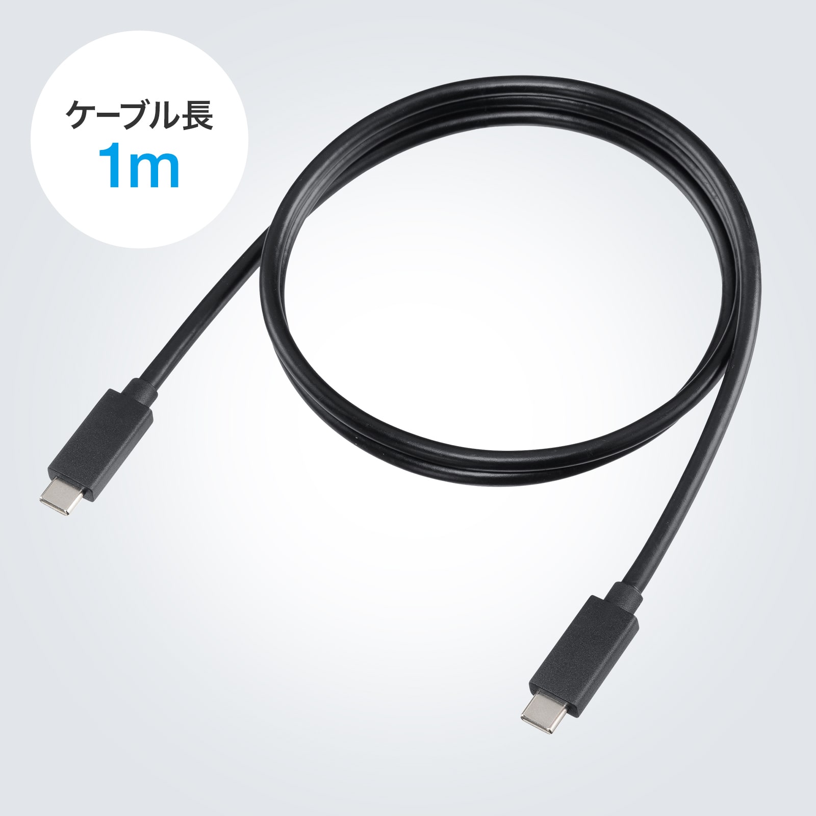 充電、データ転送、映像出力対応のType-Cケーブル付属