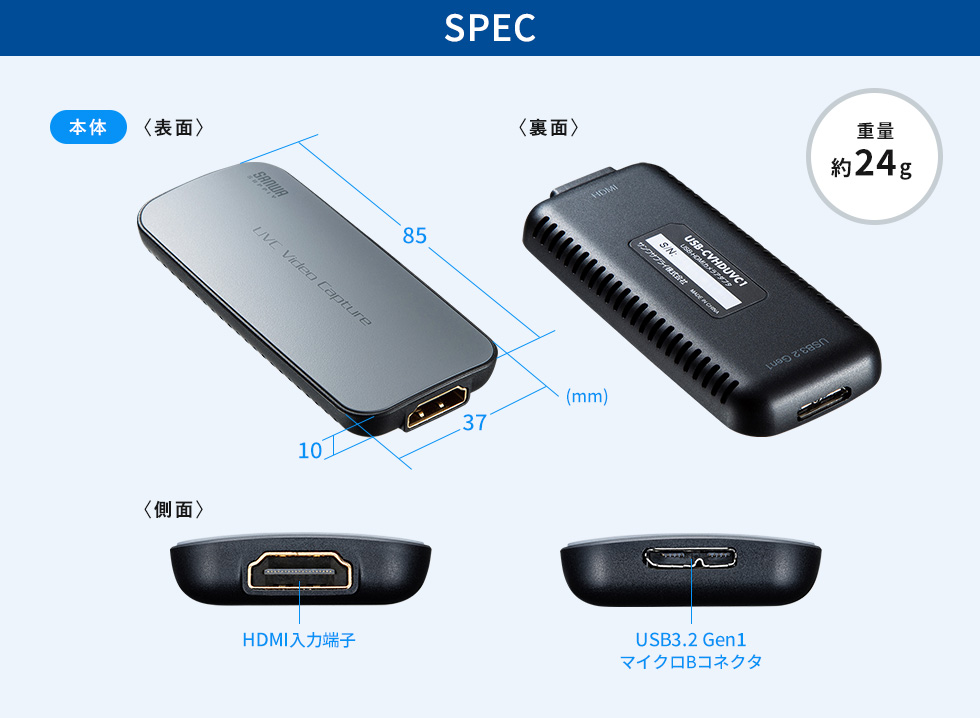 USB-CVHDUVC1【USB-HDMIカメラアダプタ（USB3.2 Gen1）】HDMI出力映像 