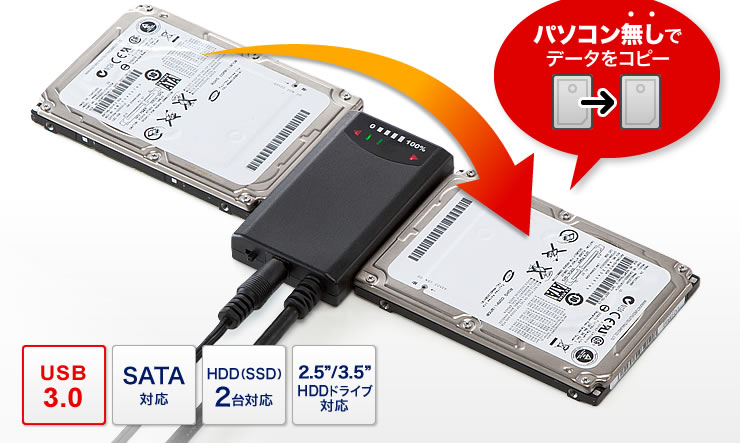 USB-CVIDE4【HDDコピー機能付きSATA - USB3.0変換ケーブル】パソコン