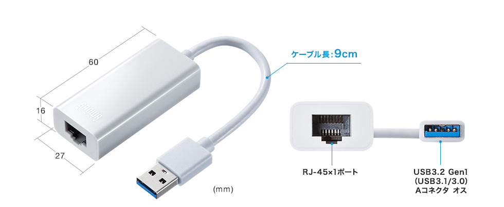 ケーブル長：9cm