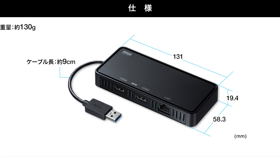 USB3.1-HDMIディスプレイアダプタ(4K対応・ 2出力・LAN-ポート付き)