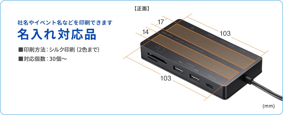 名入れ対応品