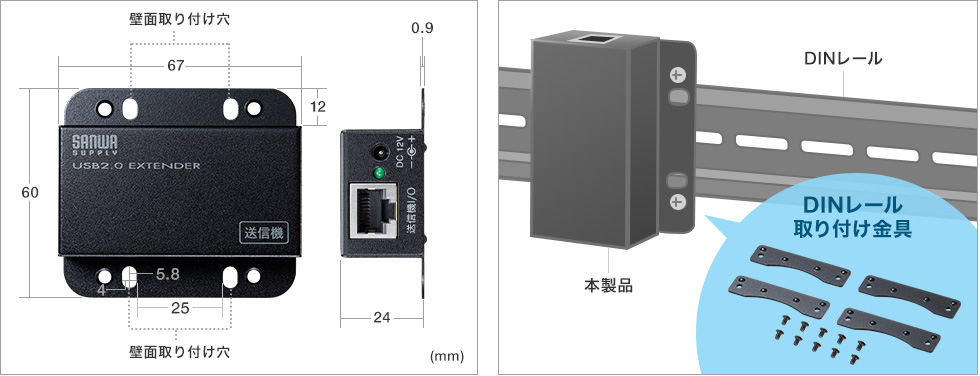 壁面取り付け穴 DINレール 取り付け金具