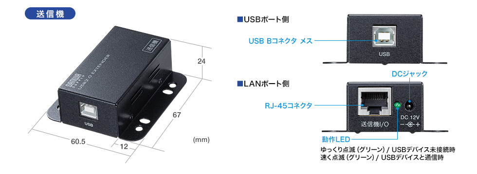 USB-EXSET3【USB2.0エクステンダー（2ポートハブ付き）】USB2.0信号を