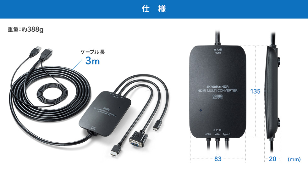 VGA-CVHDMLT【マルチ入力HDMI変換コンバータ】複数の映像信号(HDMI/VGA