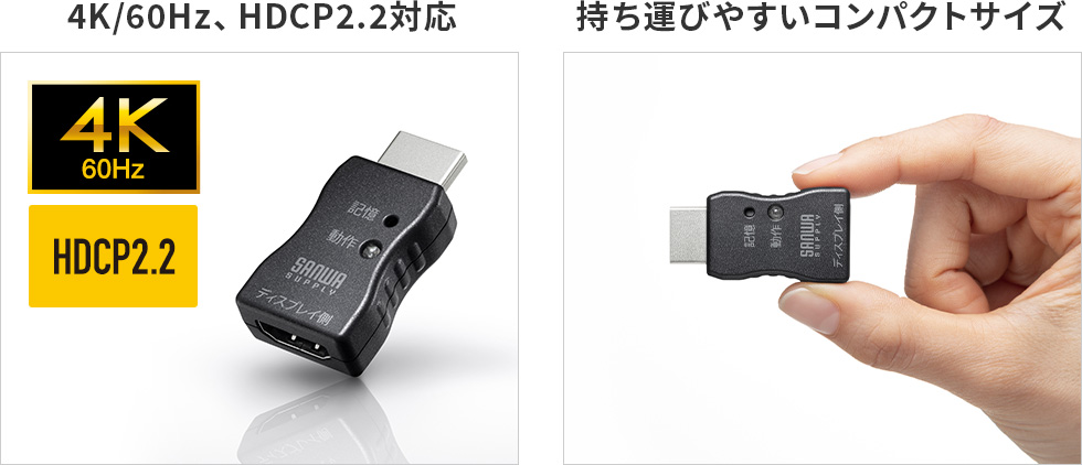 4K・60Hz、HDCP2.2対応 持ち運びやすいコンパクトサイズ