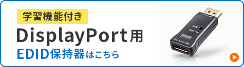サンワサプライ EDID保持器(HDMI用) VGA-EDID Amazon.com: Sanwa Supply VGA-EDID EDID Retainer (for HDMI