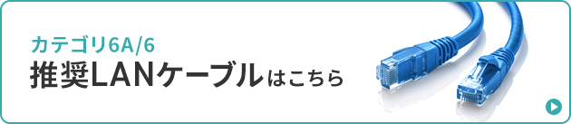 LANケーブルバナー