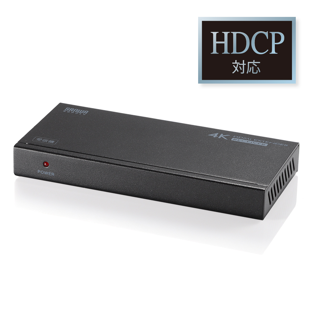 HDCPに対応