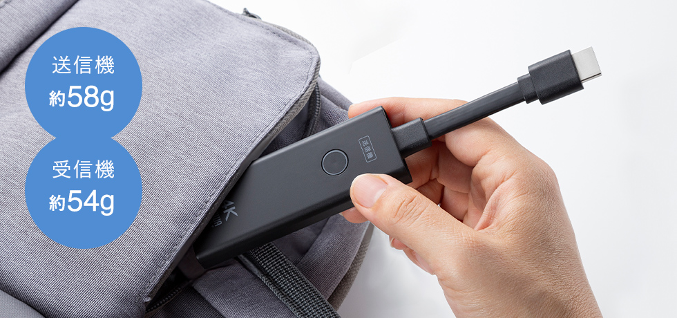 送信機約58g