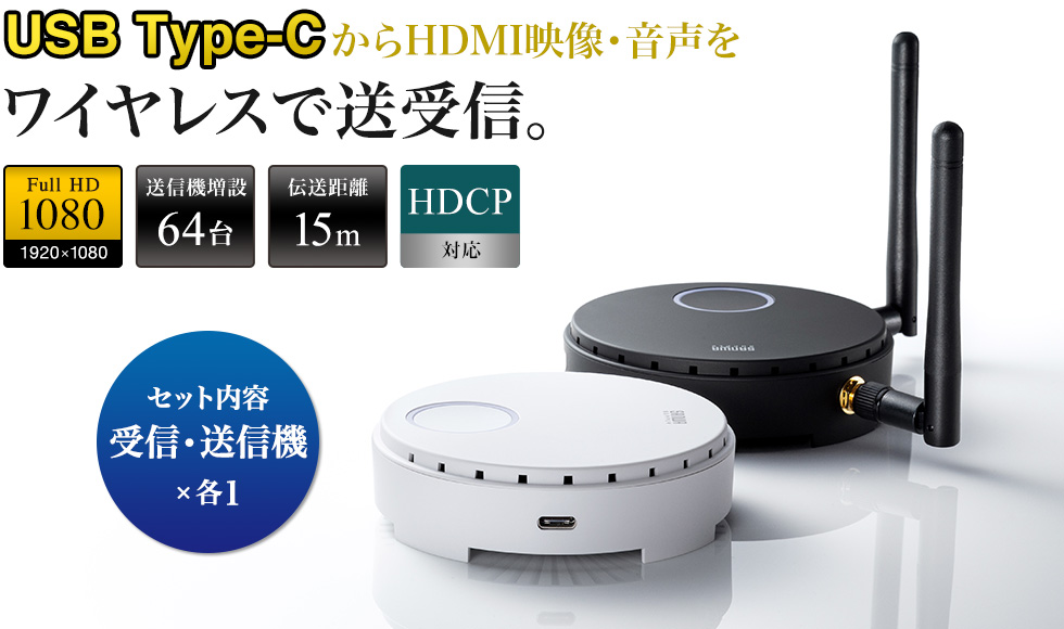 サンワサプライ ワイヤレスHDMIエクステンダー 増設用・送信機のみ VGA