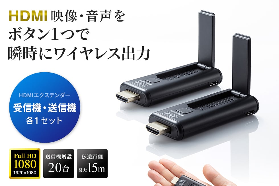 VGA-EXWHD9【ワイヤレスHDMIエクステンダー】HDMI信号をワイヤレスで ...その他