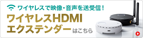 VGA-EXHDR【HDMIエクステンダー(受信機）】HDMIエクステンダーの送信機