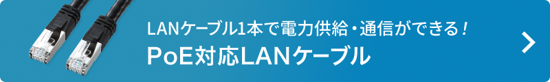 LAN-GIGAPOE52【ギガビット対応PoEスイッチングハブ（5ポート