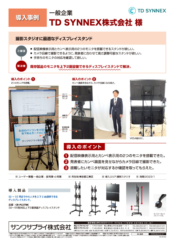 撮影スタジオに最適なディスプレイスタンド