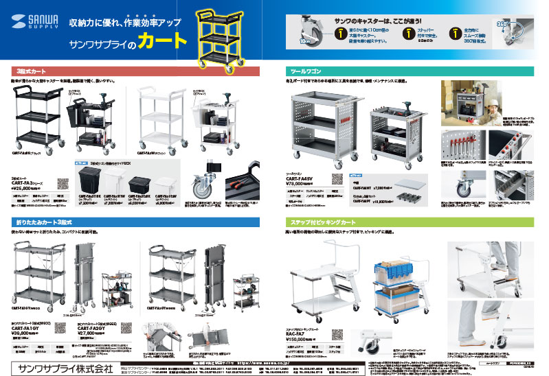 カート_物流展2023