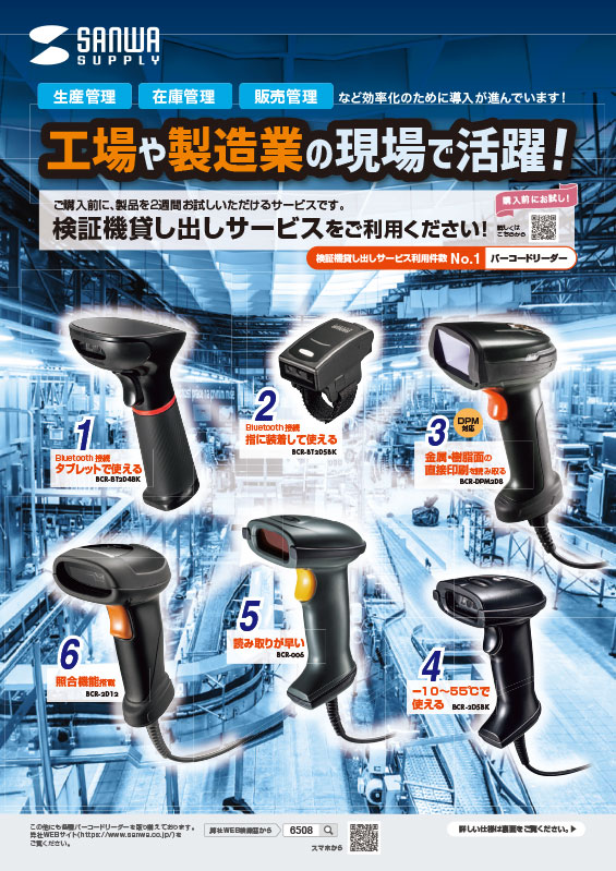 工場や製造業の現場で活躍！
