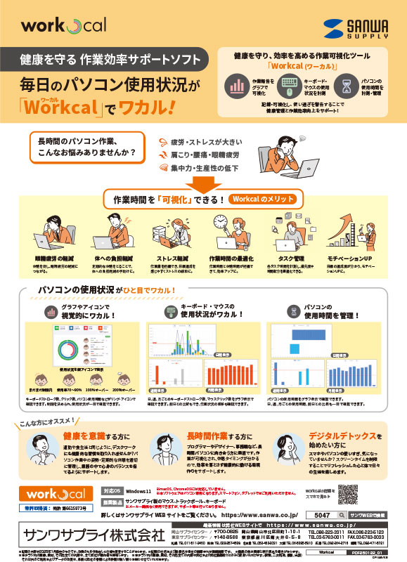 Worlcal（ワーカル）