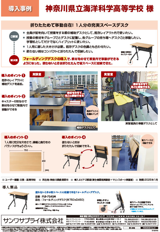 折りたためて移動自在！ 1人分の充実スペースデスク
