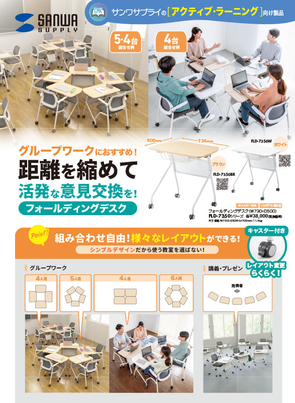 フォールディングデスク