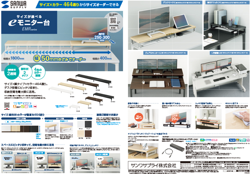 eモニター台_A3ヨコ