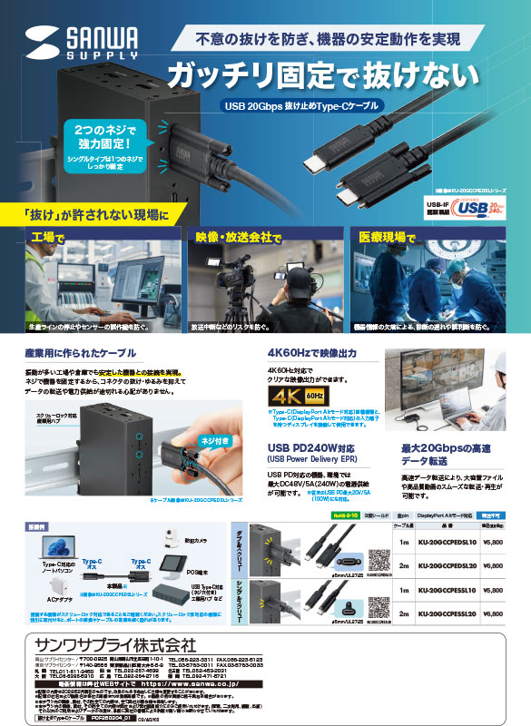 抜け止めType-Cケーブル