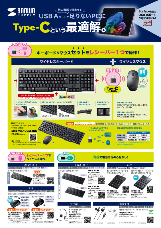 Type-C製品