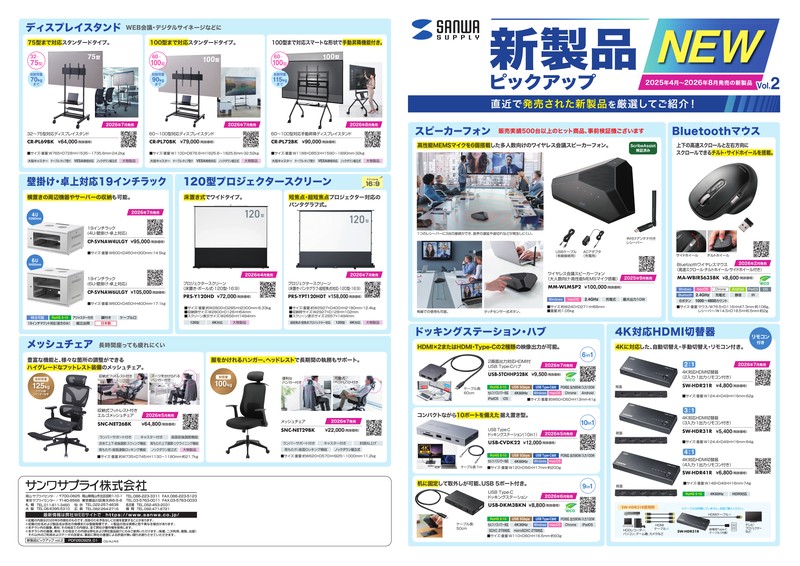 新商品チラシ_A3ヨコ