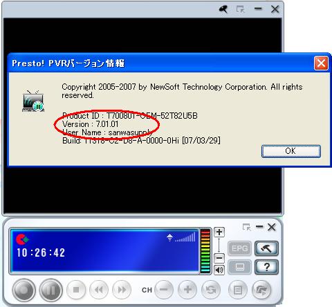 Windows XP Service Pack 3におけるドライバソフトウェア、ワンセグプレーヤーのインストール手順