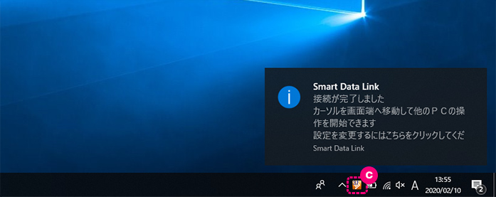 SmartDataLinkのアイコンを説明する画像